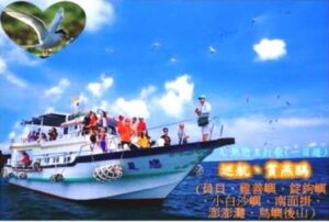戀夏東海一日遊