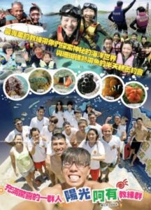 陽光阿有浮淺